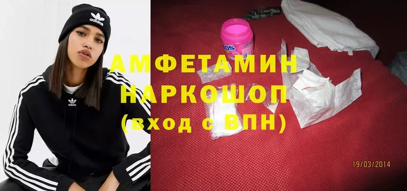 Amphetamine Розовый  блэк спрут   Котельнич 