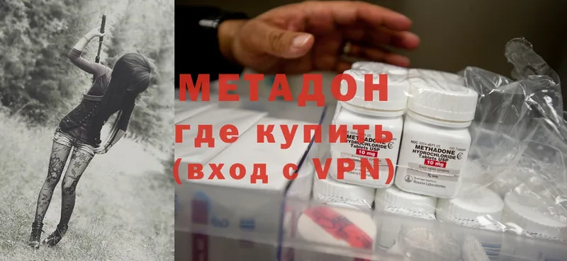 МЕТАДОН methadone  наркошоп  Котельнич 