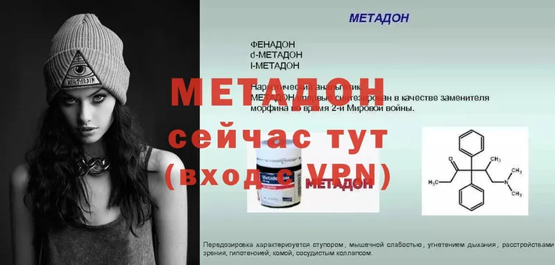 Метадон methadone Котельнич