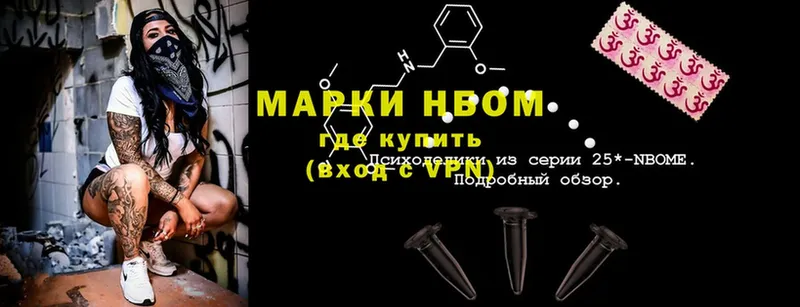 сколько стоит  Котельнич  Марки 25I-NBOMe 1,5мг 